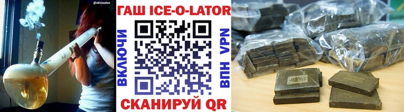 Гашиш хэш  Горячеводский 