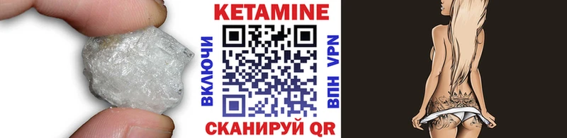 Кетамин ketamine  Горячеводский 
