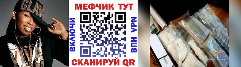 цена наркотик Горячеводский Мефедрон 4 MMC