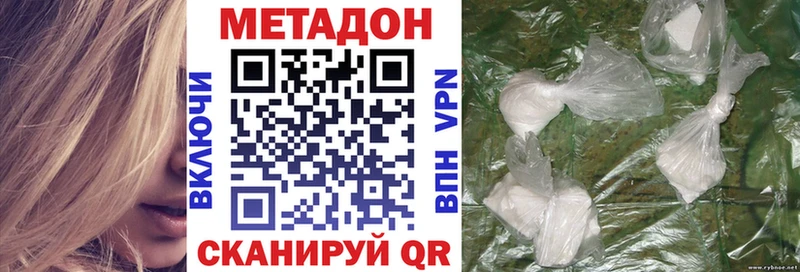 Метадон methadone гидра онион Горячеводский
